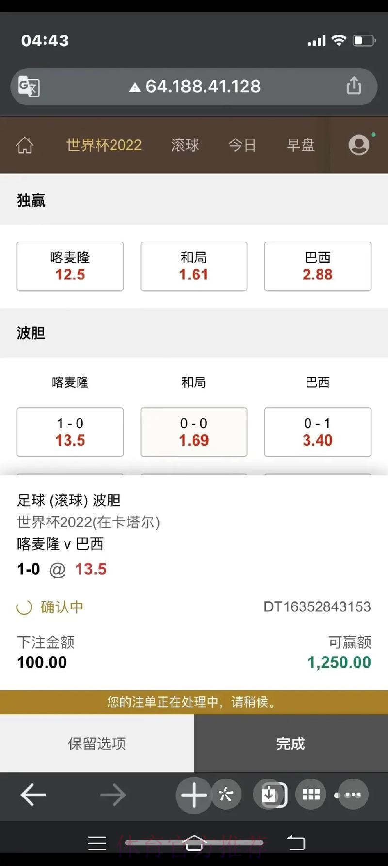 世界杯下注平台推荐最佳选择 世界杯下注平台推荐最佳选择